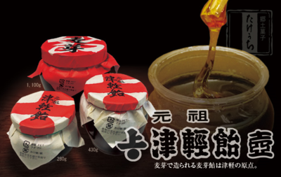 津軽飴 つぼ飴 大×2 | RABオンラインショップ